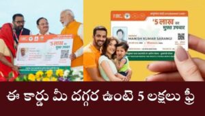Ayushman Bharat Card 2025