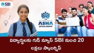 SBI Scholarship