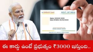 e-Shram Card